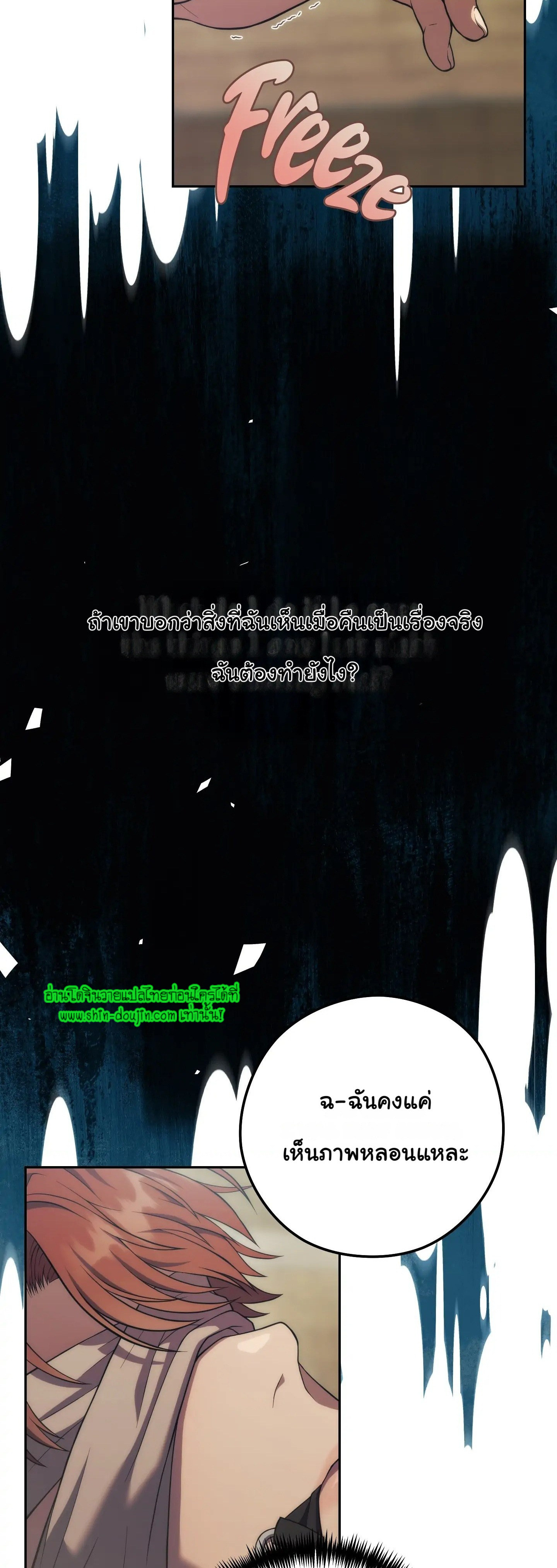 The Hunted Demon EP 2